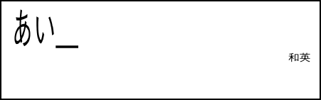 XD-80A Using waei-jiten 002-1